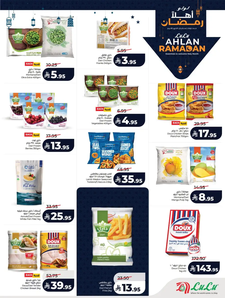 Ramadan Essentials & Winter Sale 2026