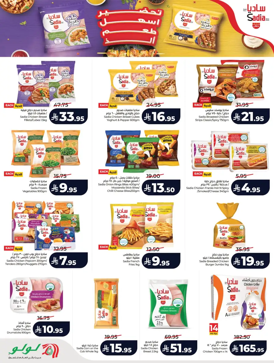 Ramadan Essentials & Winter Sale 2026