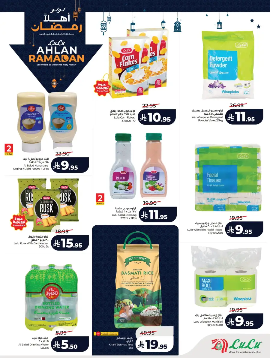 Ramadan Essentials & Winter Sale 2026