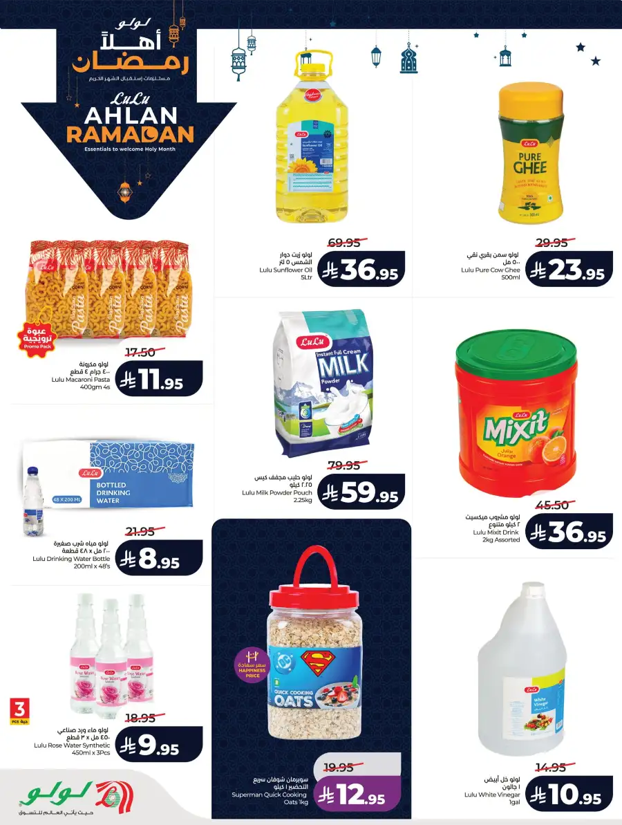Ramadan Essentials & Winter Sale 2026