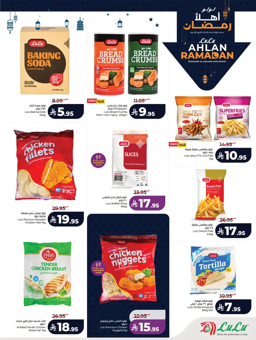 Ramadan Essentials & Winter Sale 2026