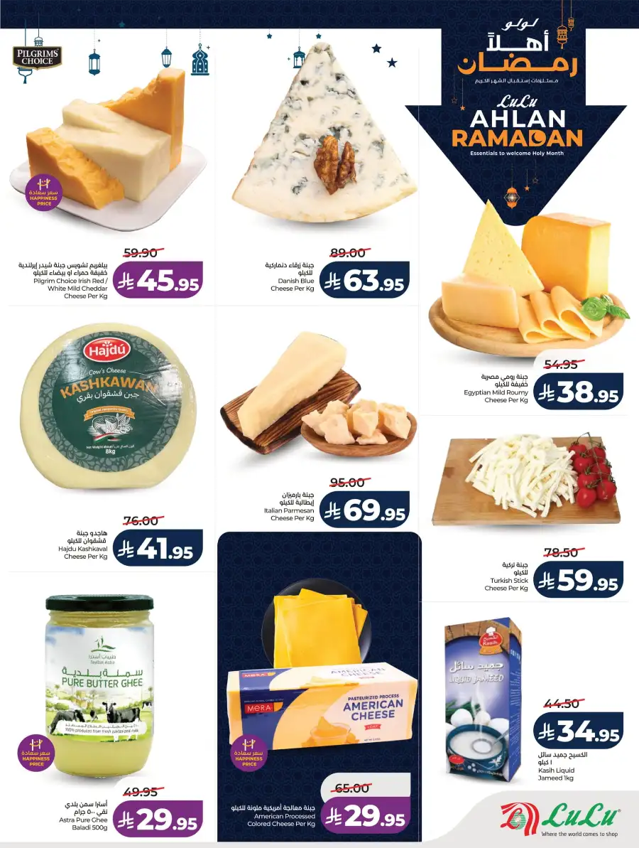 Ramadan Essentials & Winter Sale 2026