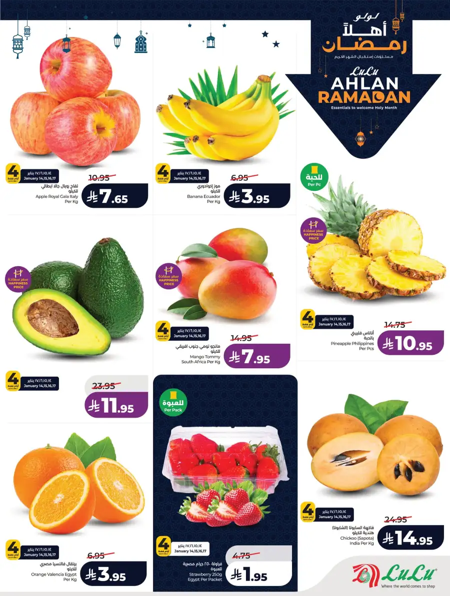 Ramadan Essentials & Winter Sale 2026