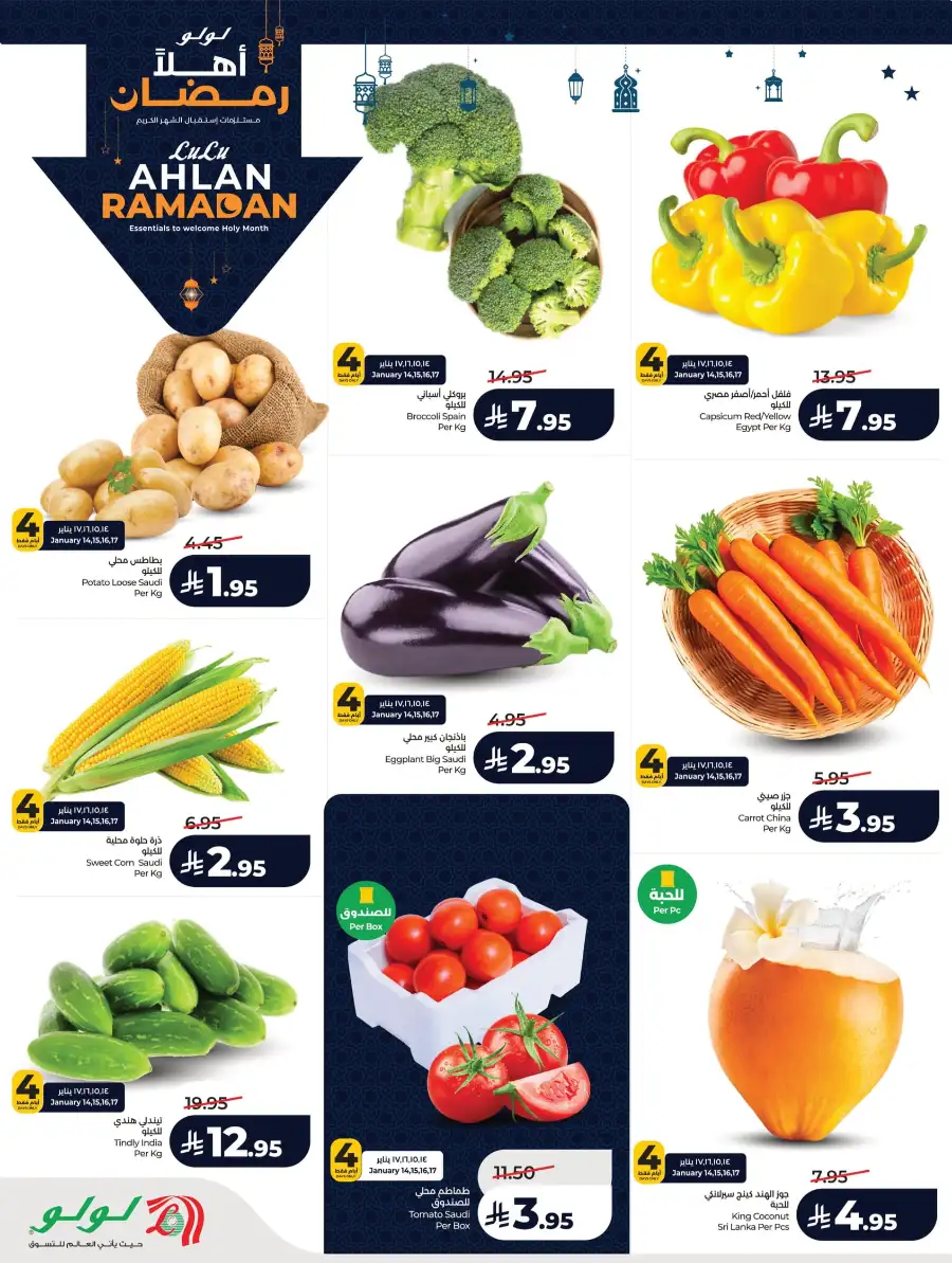 Ramadan Essentials & Winter Sale 2026