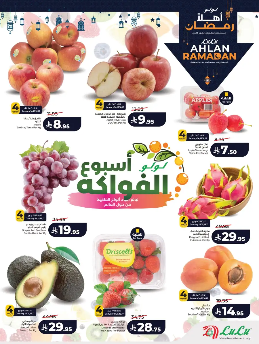 Ramadan Essentials & Winter Sale 2026