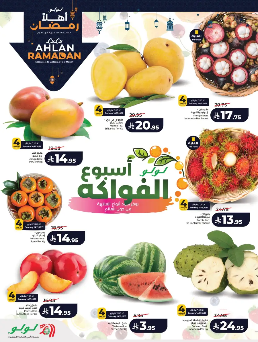 Ramadan Essentials & Winter Sale 2026
