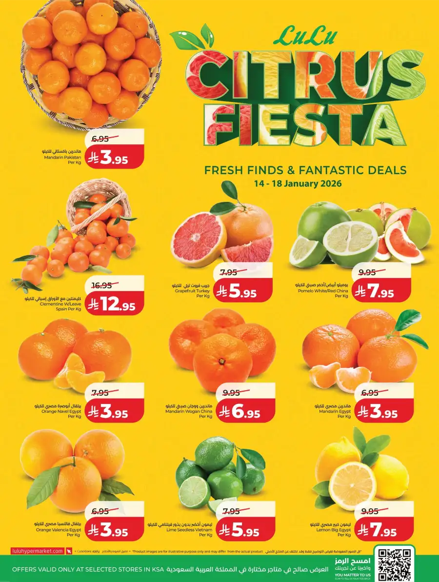 Ramadan Essentials & Winter Sale 2026