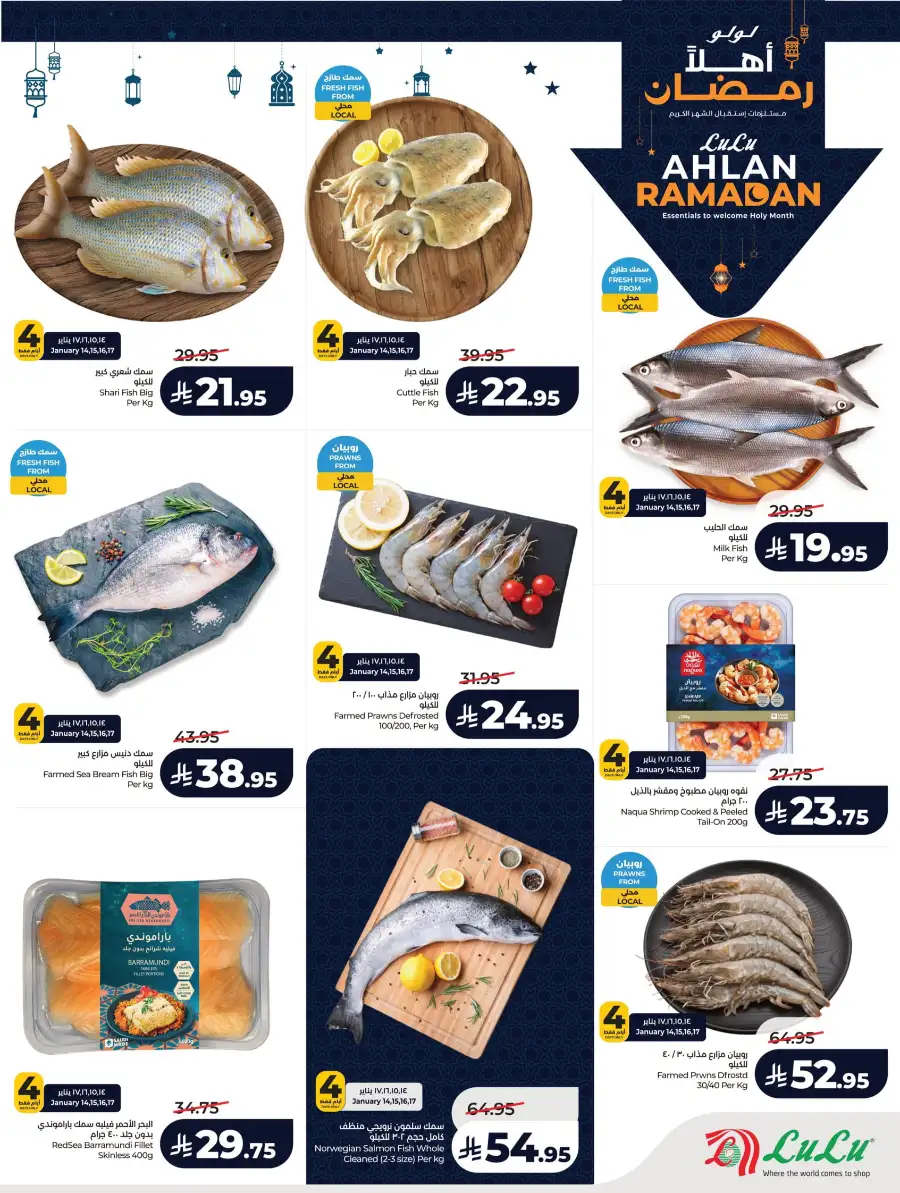 Ramadan Essentials & Winter Sale 2026