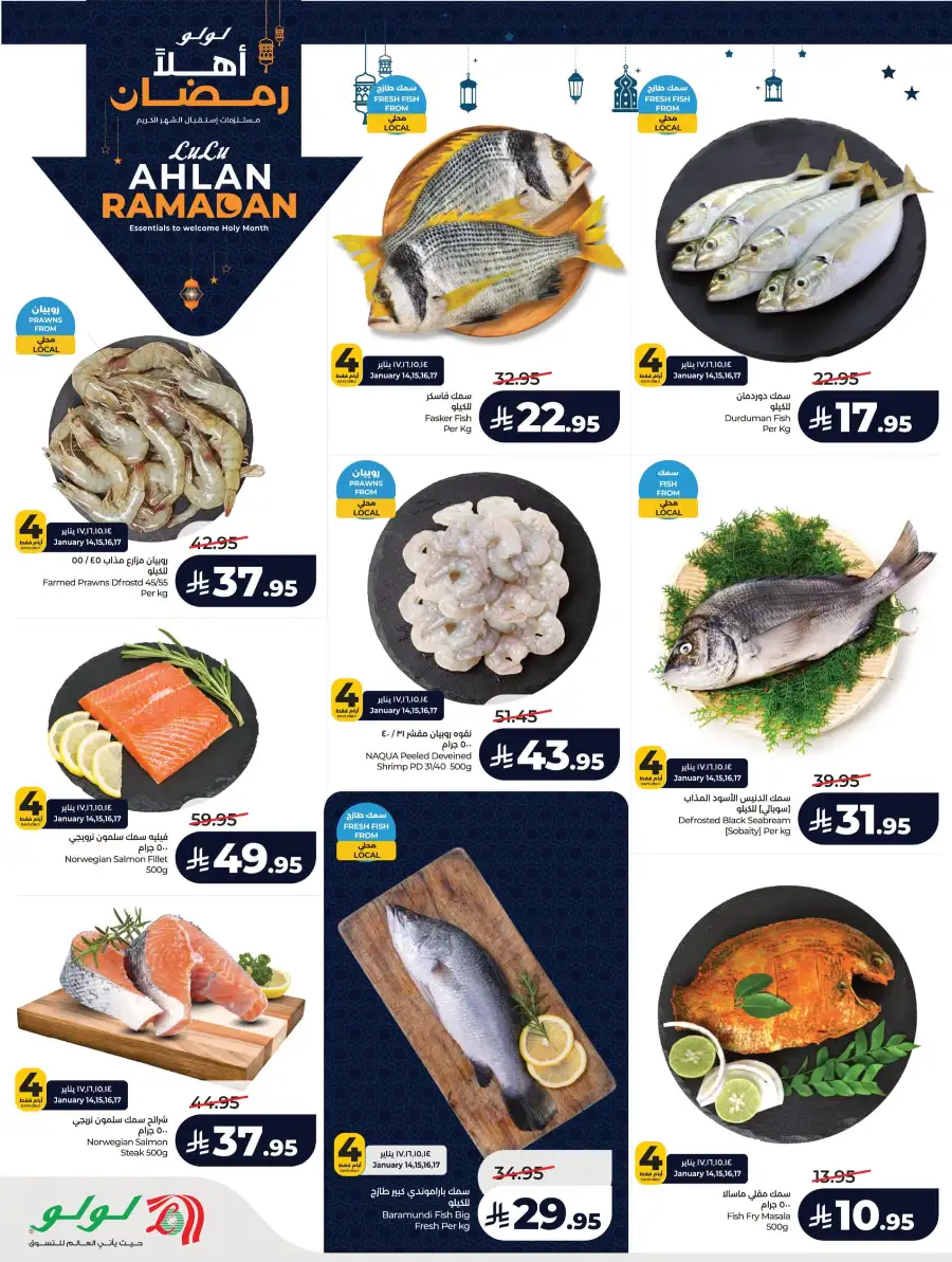 Ramadan Essentials & Winter Sale 2026