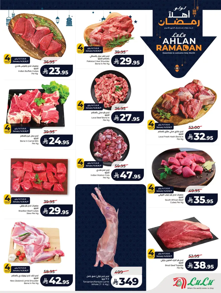 Ramadan Essentials & Winter Sale 2026