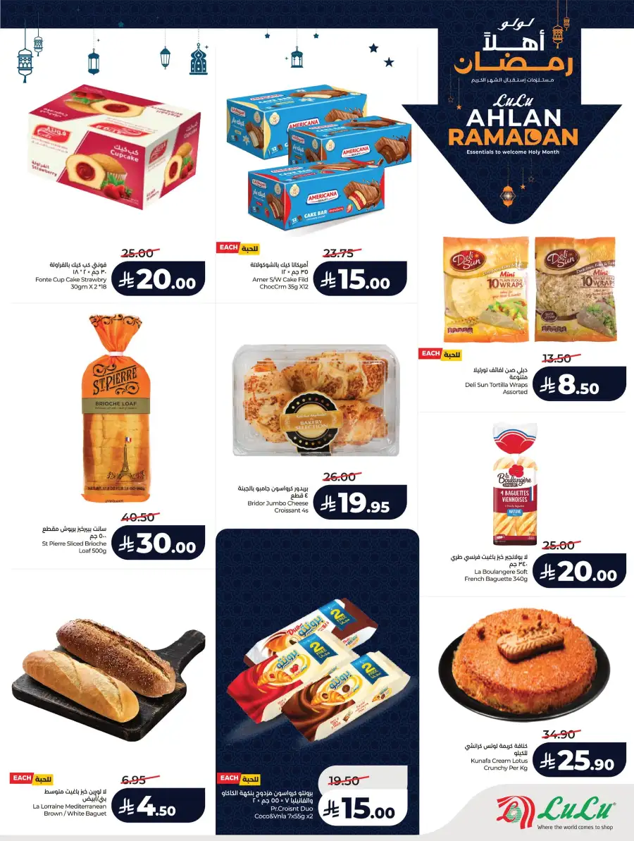 Ramadan Essentials & Winter Sale 2026