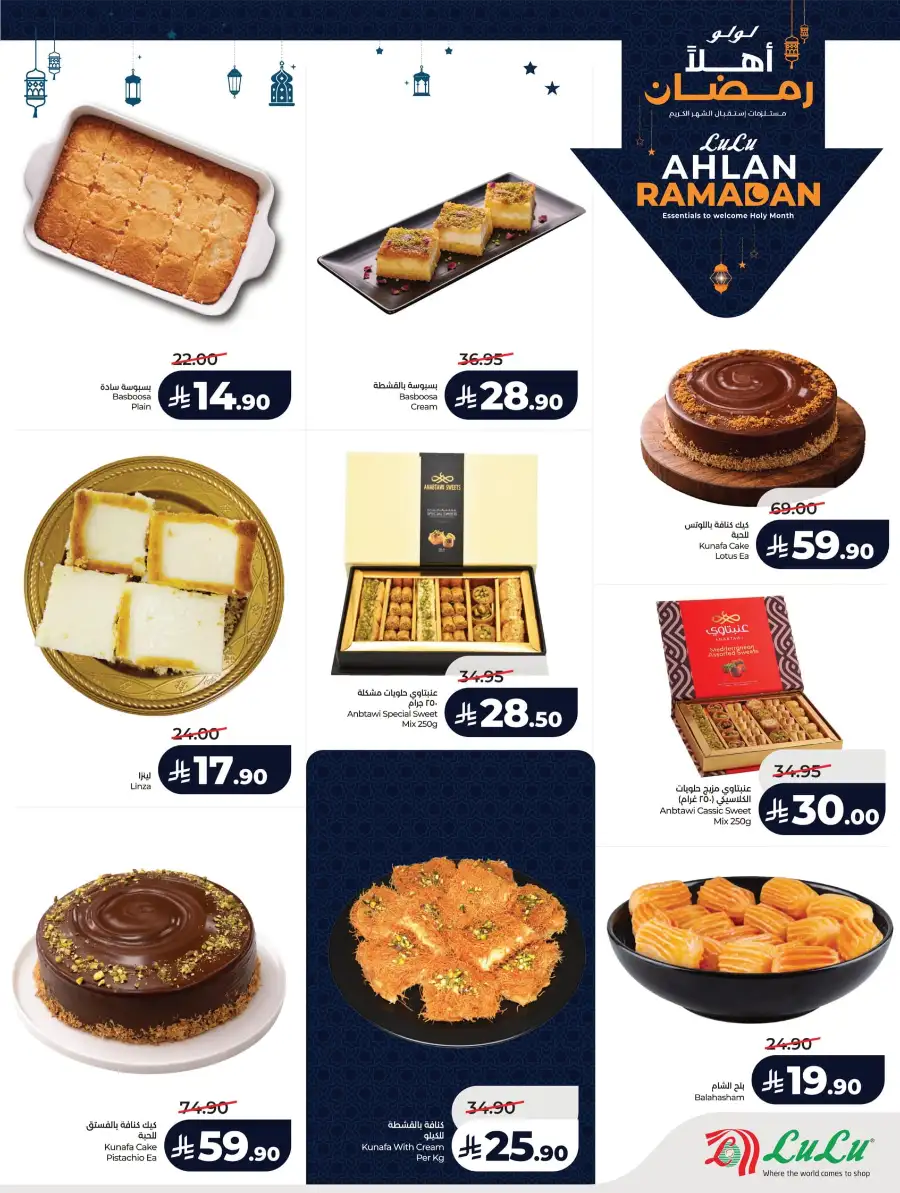 Ramadan Essentials & Winter Sale 2026