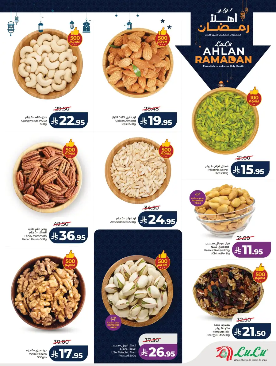 Ramadan Essentials & Winter Sale 2026