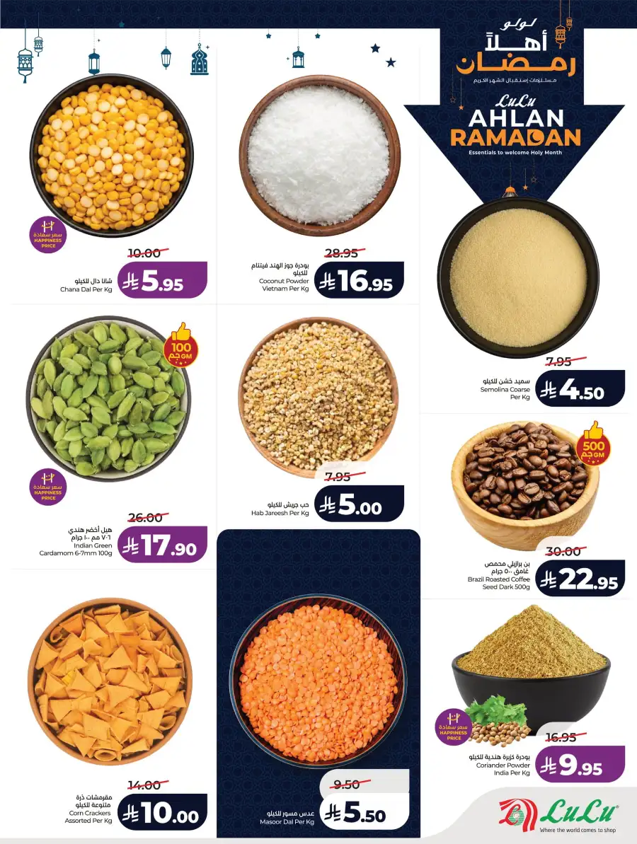 Ramadan Essentials & Winter Sale 2026