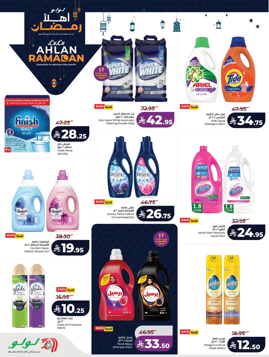 Ramadan Essentials & Winter Sale 2026