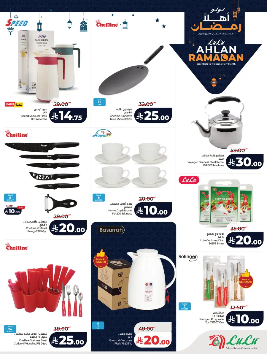 Ramadan Essentials & Winter Sale 2026