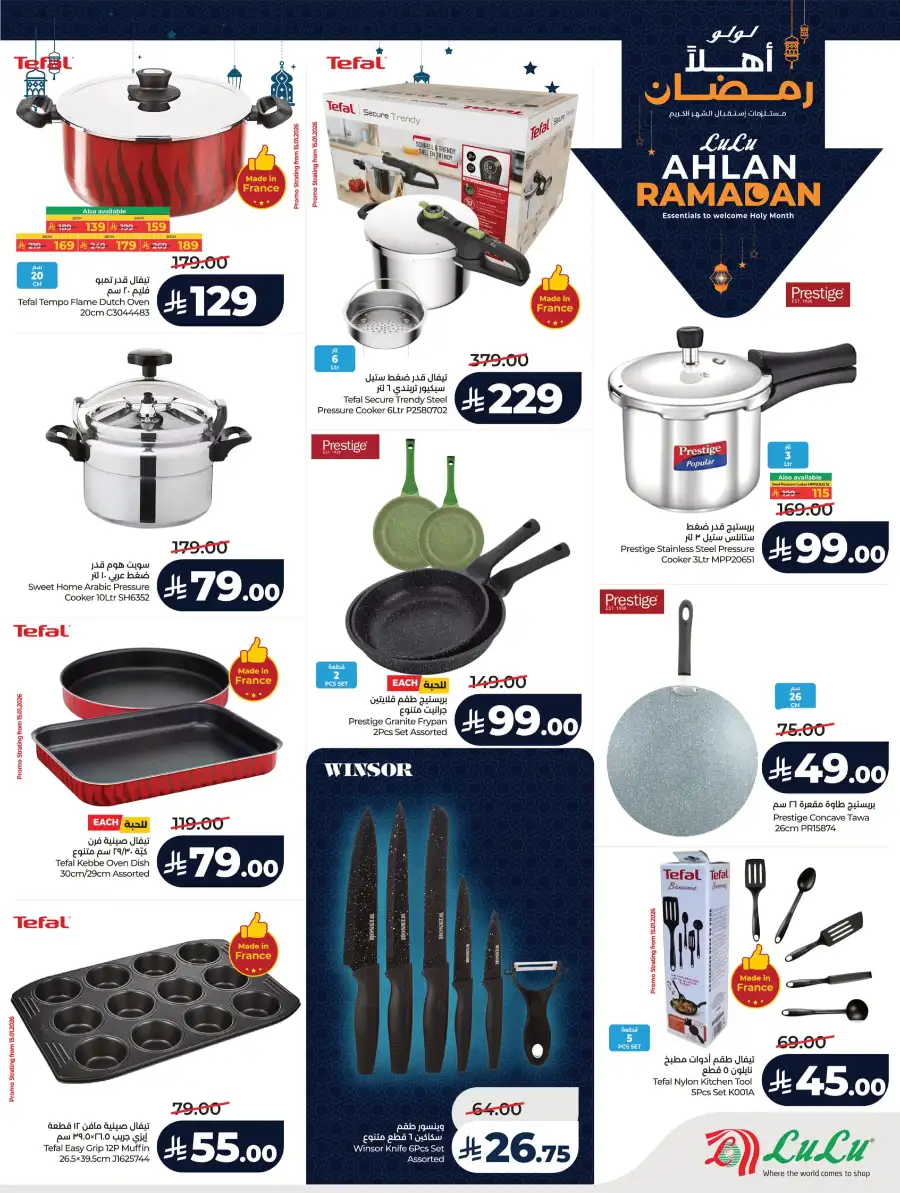 Ramadan Essentials & Winter Sale 2026
