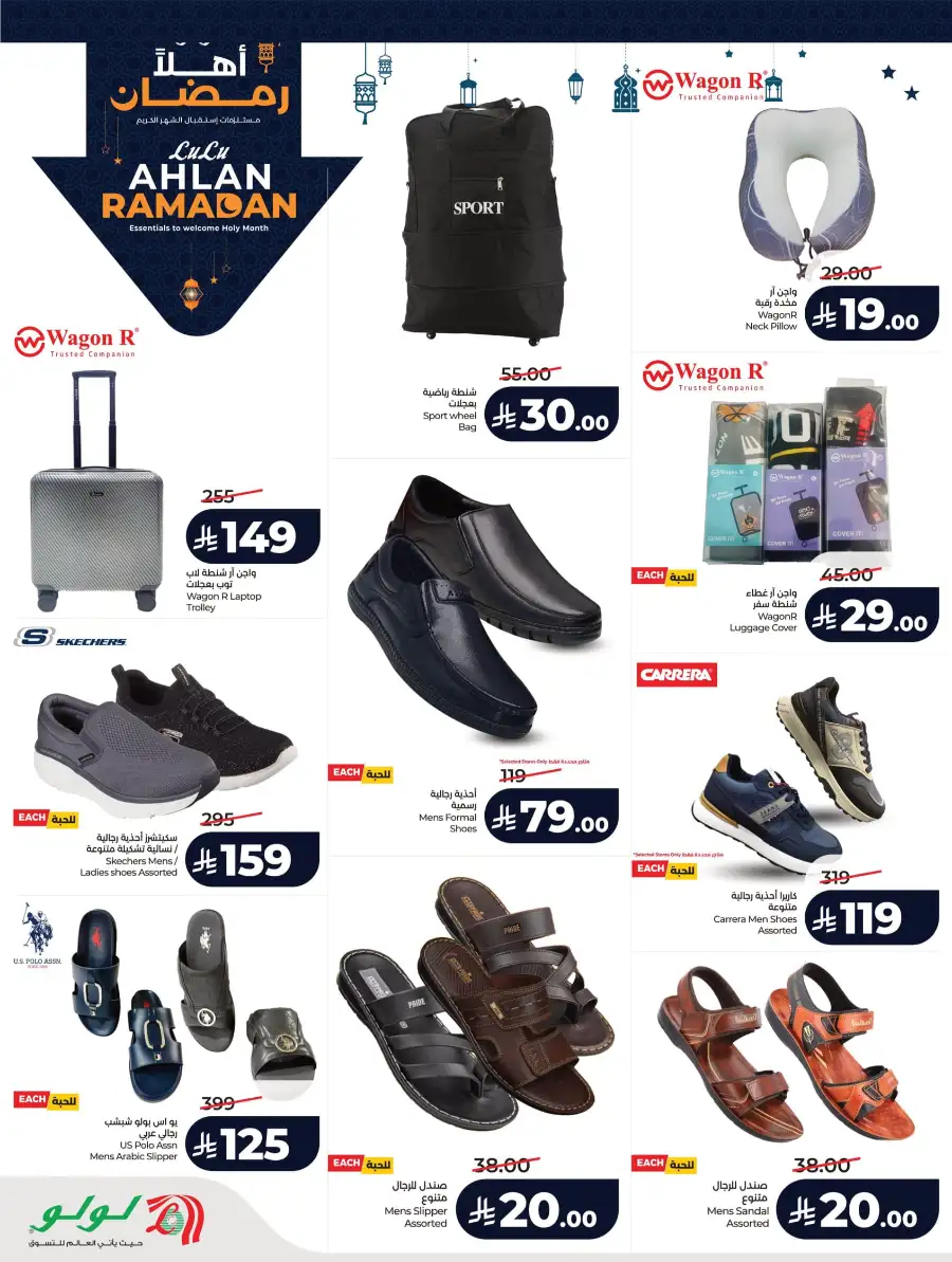 Ramadan Essentials & Winter Sale 2026