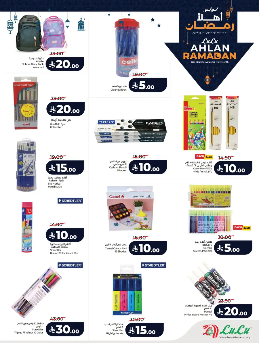 Ramadan Essentials & Winter Sale 2026