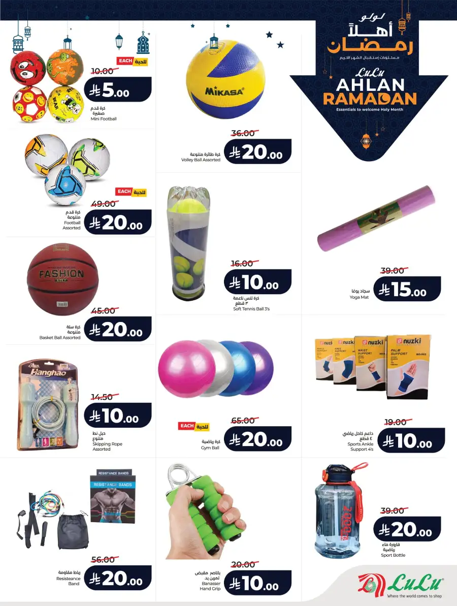 Ramadan Essentials & Winter Sale 2026