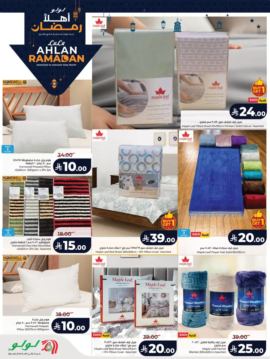 Ramadan Essentials & Winter Sale 2026