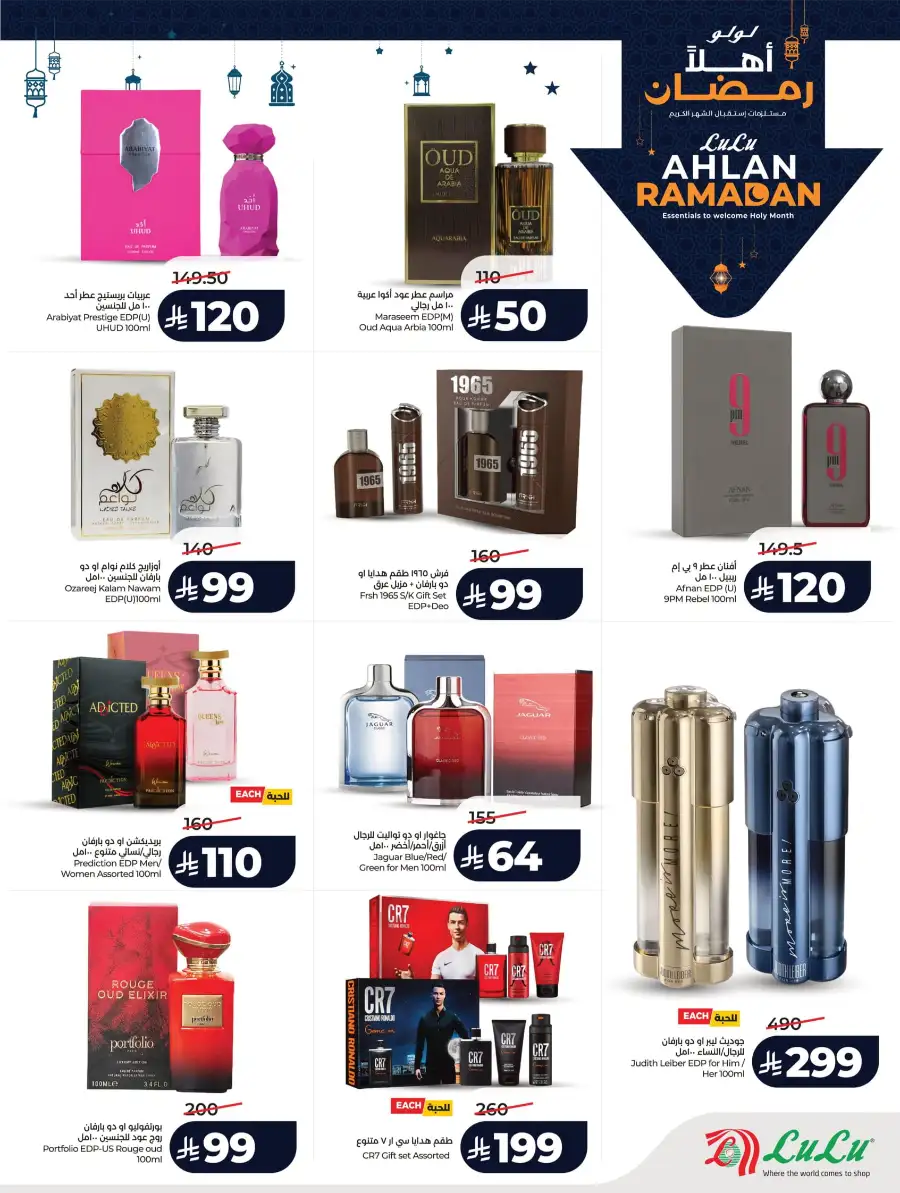 Ramadan Essentials & Winter Sale 2026