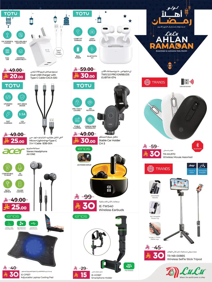 Ramadan Essentials & Winter Sale 2026