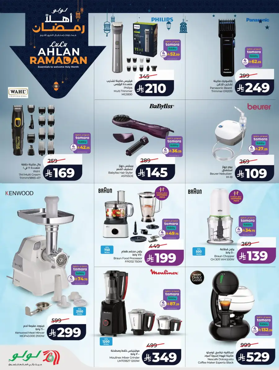 Ramadan Essentials & Winter Sale 2026