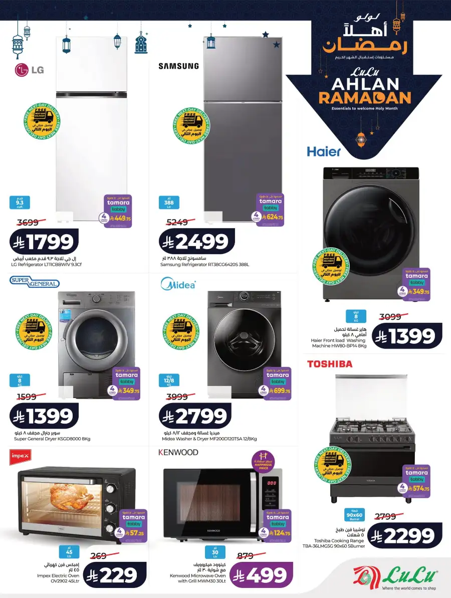 Ramadan Essentials & Winter Sale 2026