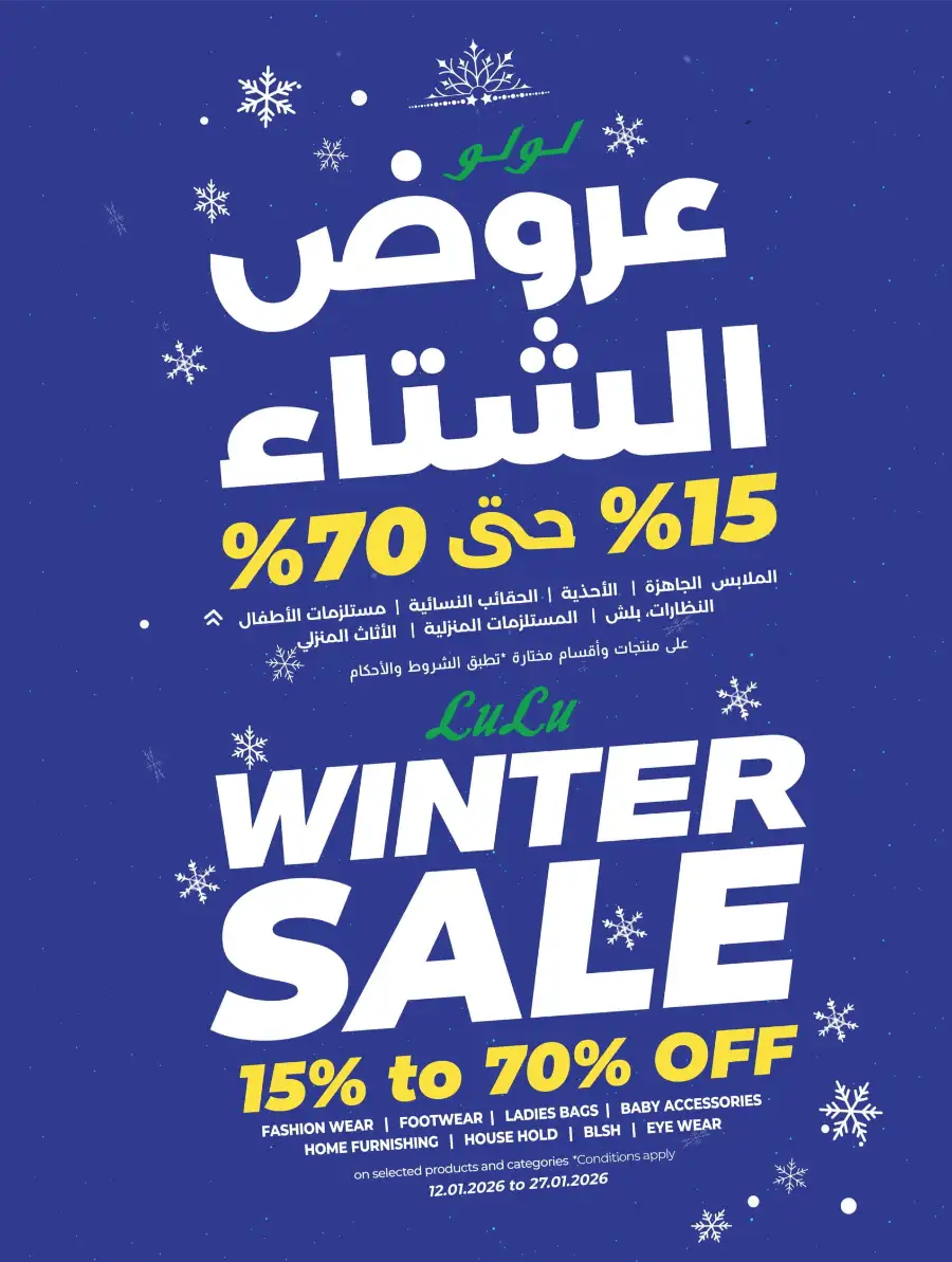 Ramadan Essentials & Winter Sale 2026