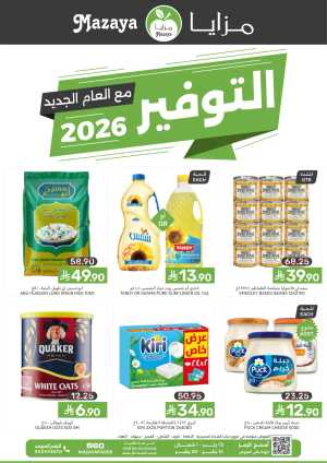 Weekly Grocery Savings 2026 In Mazaya Food Dammam,Jubail,Saihat,Al Qatif,Dhahran