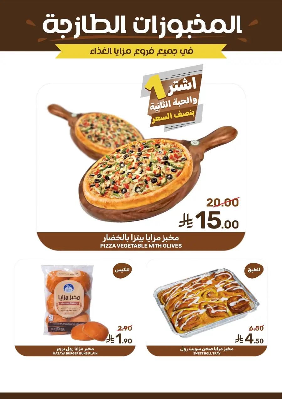 Weekly Grocery Savings 2026