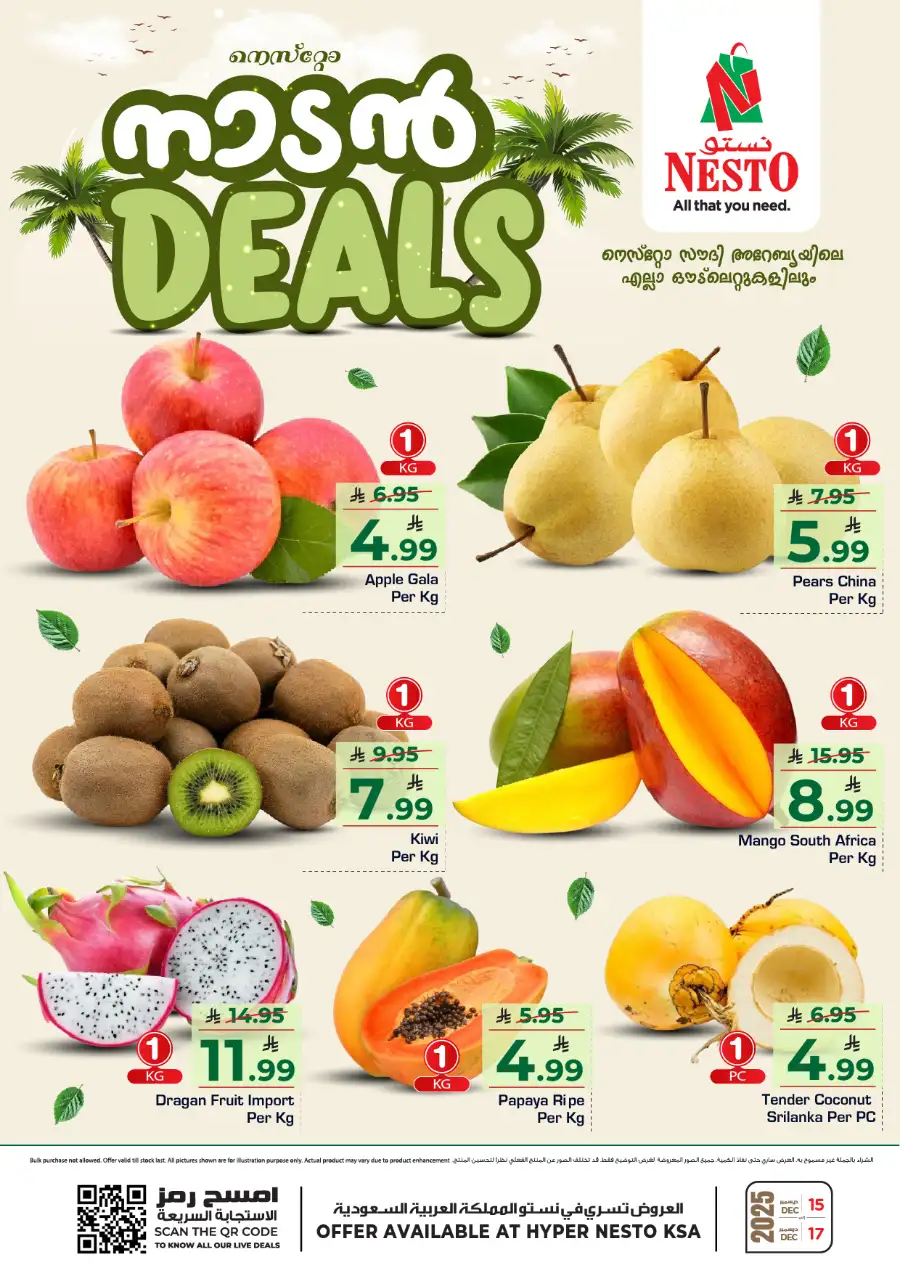 Nadan Deals