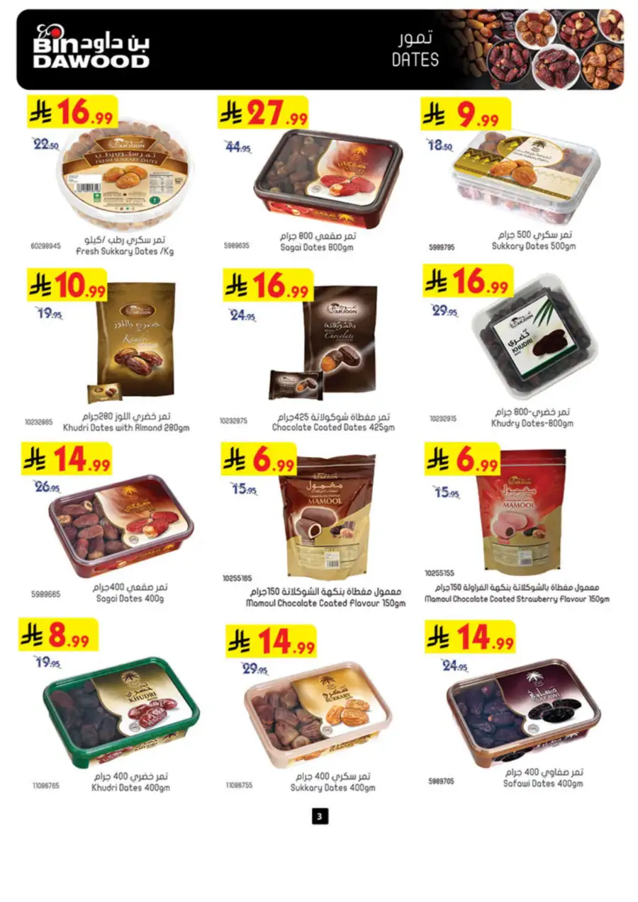 Ramadan Grocery & Essentials Deals