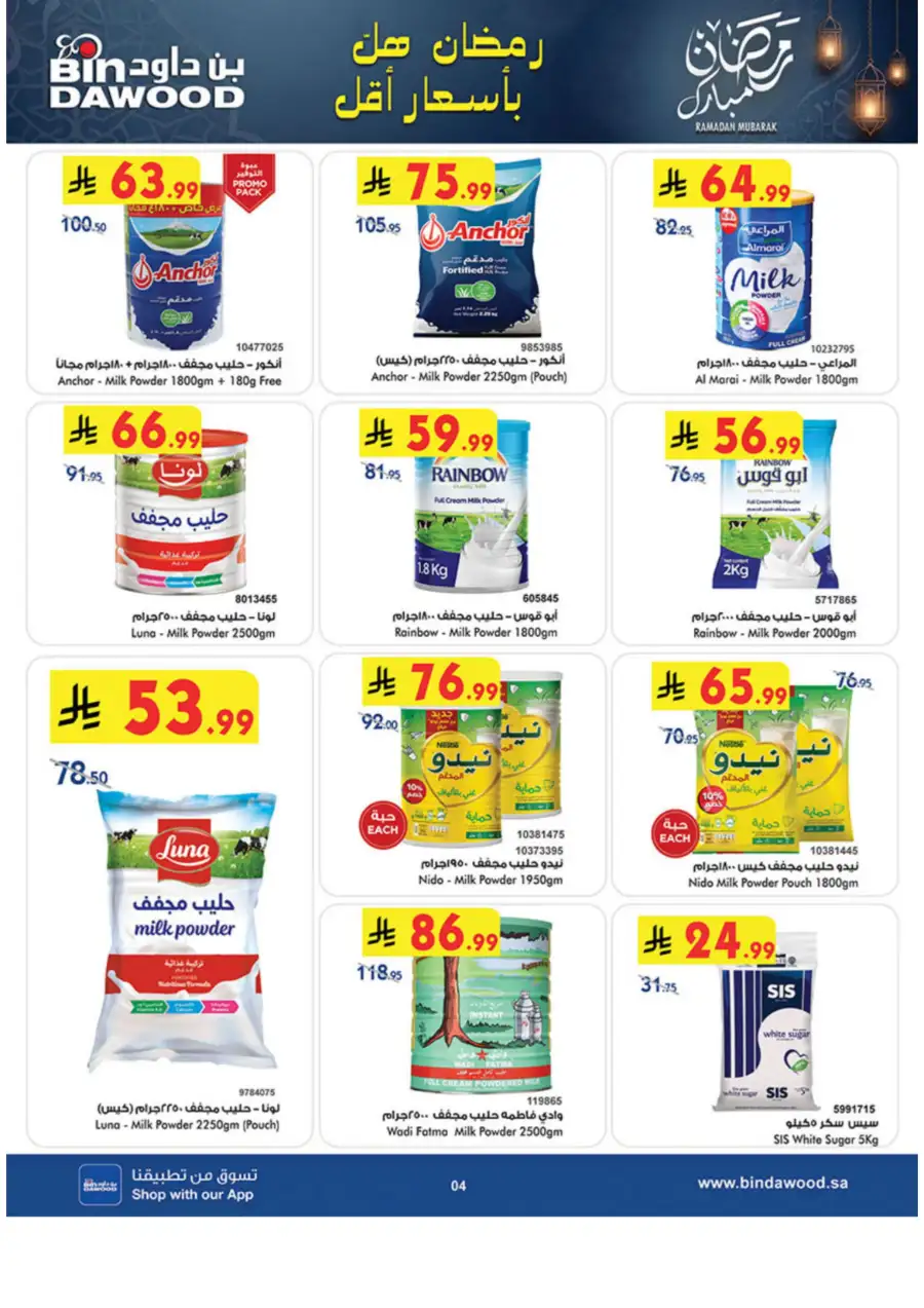 Ramadan Grocery & Essentials Deals
