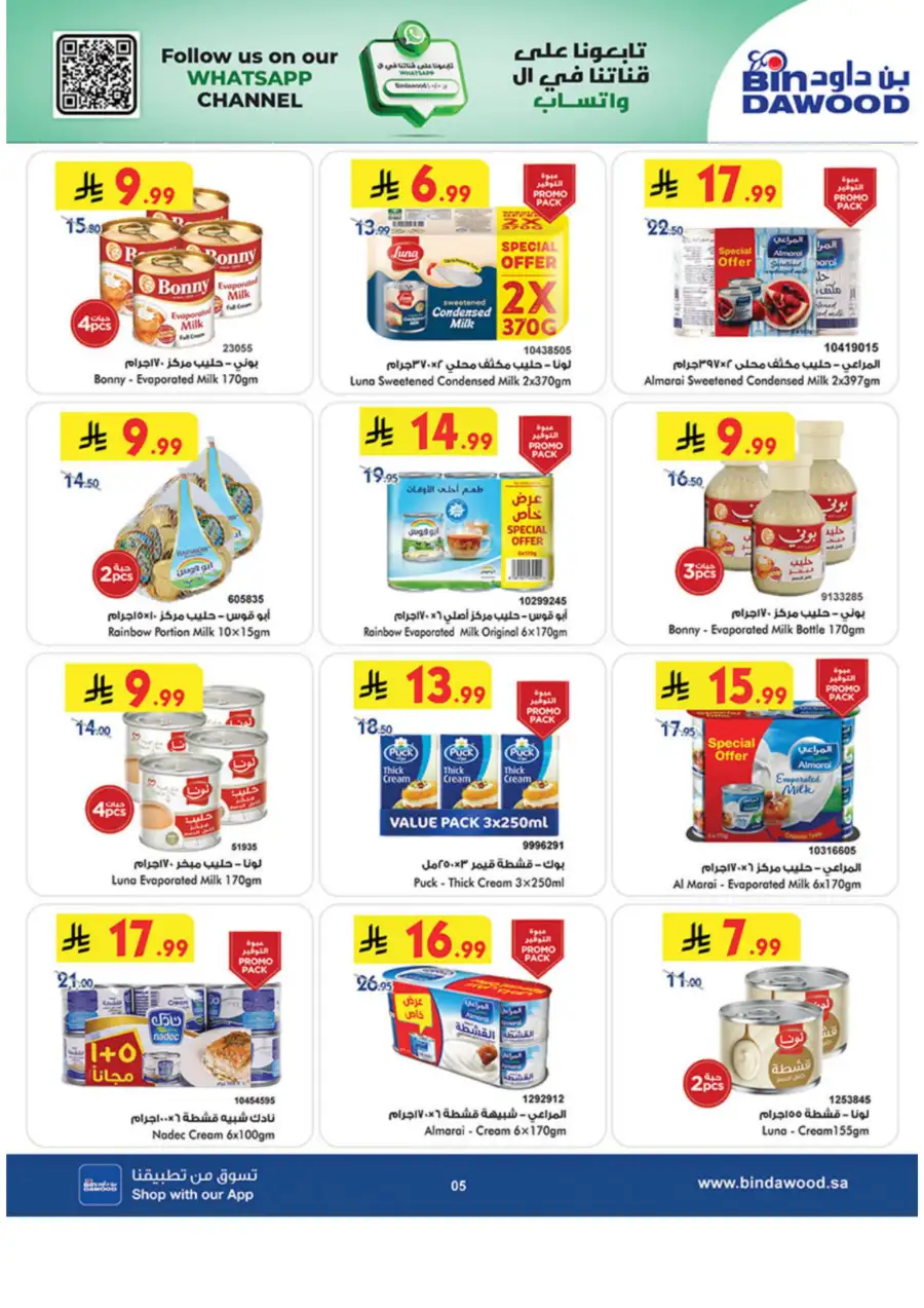 Ramadan Grocery & Essentials Deals