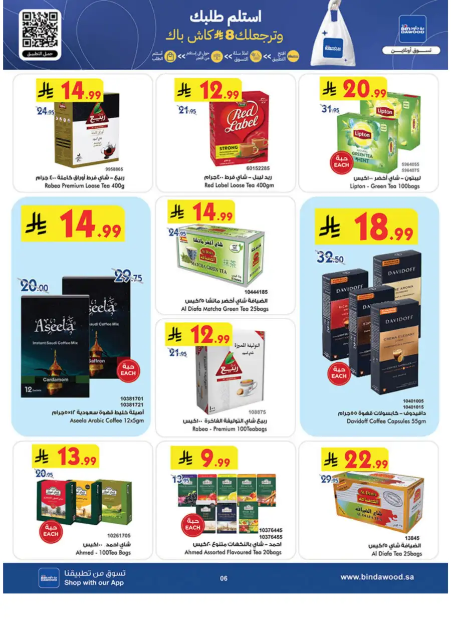Ramadan Grocery & Essentials Deals