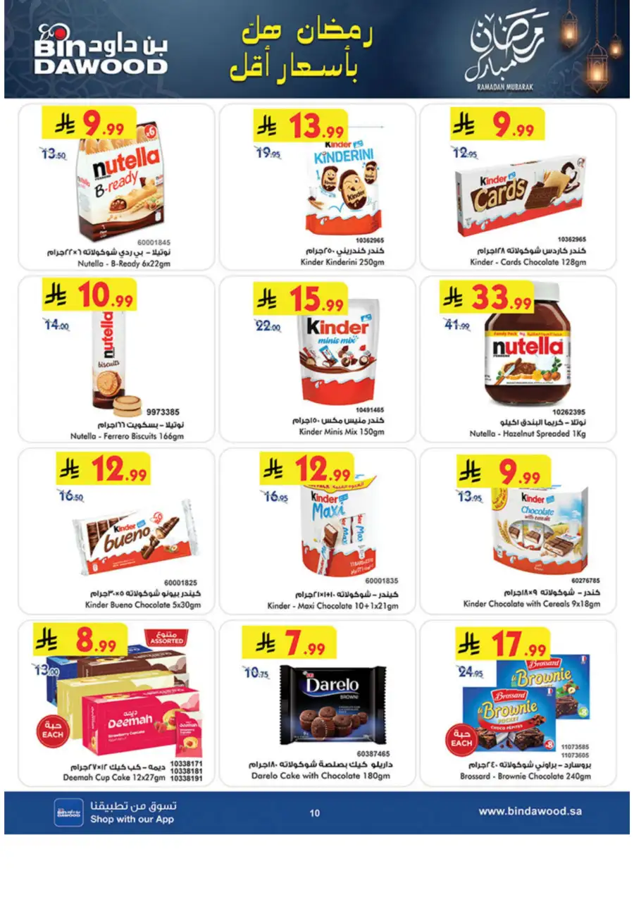 Ramadan Grocery & Essentials Deals