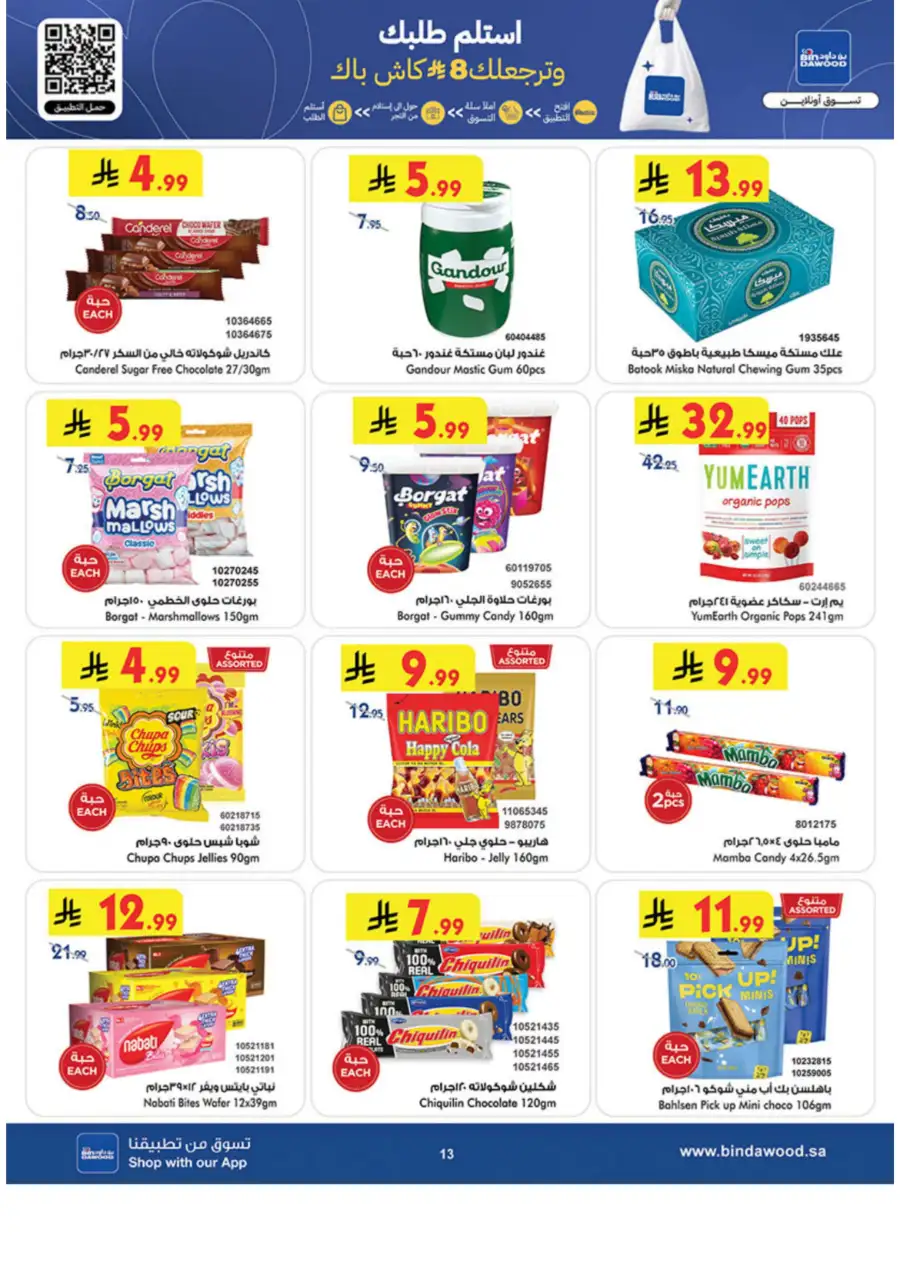 Ramadan Grocery & Essentials Deals