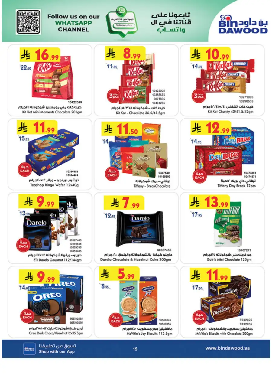 Ramadan Grocery & Essentials Deals