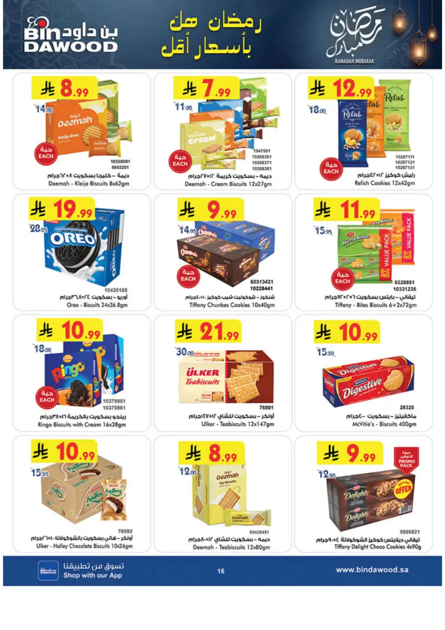 Ramadan Grocery & Essentials Deals