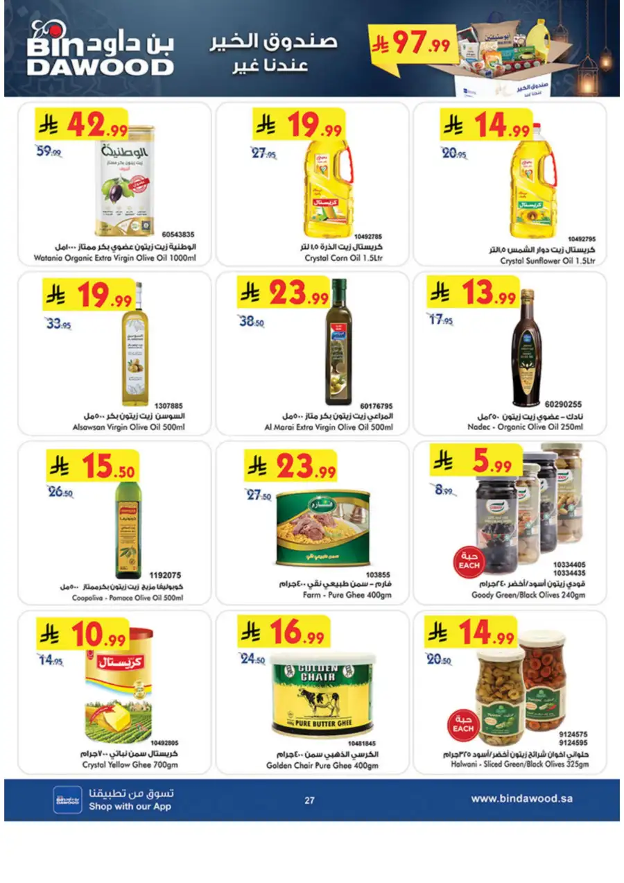 Ramadan Grocery & Essentials Deals