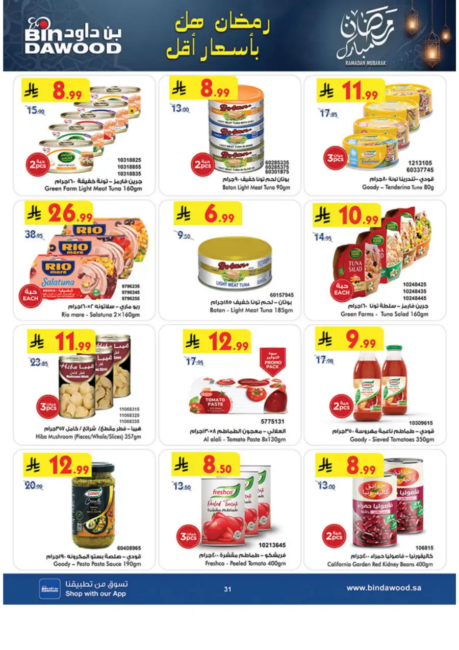 Ramadan Grocery & Essentials Deals