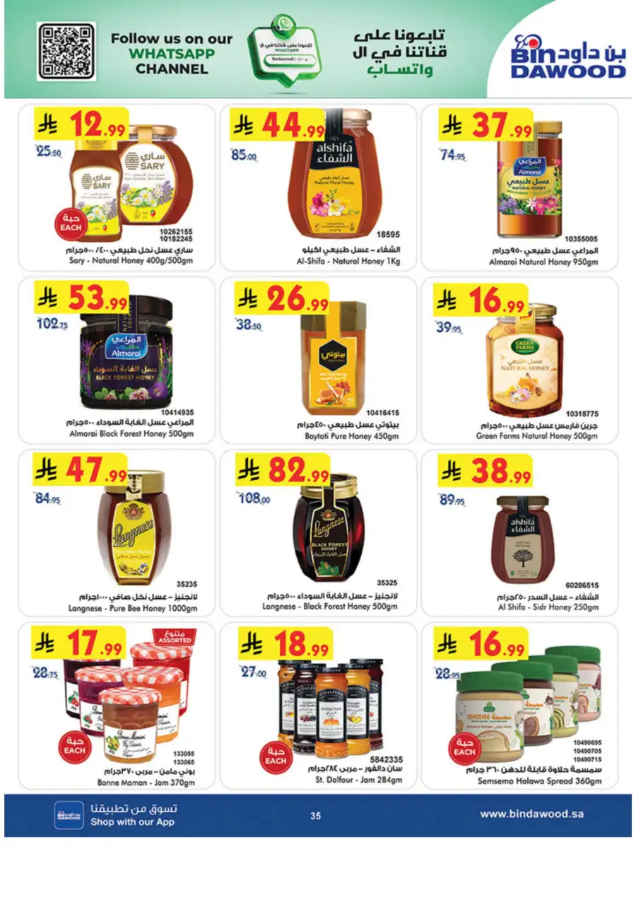 Ramadan Grocery & Essentials Deals