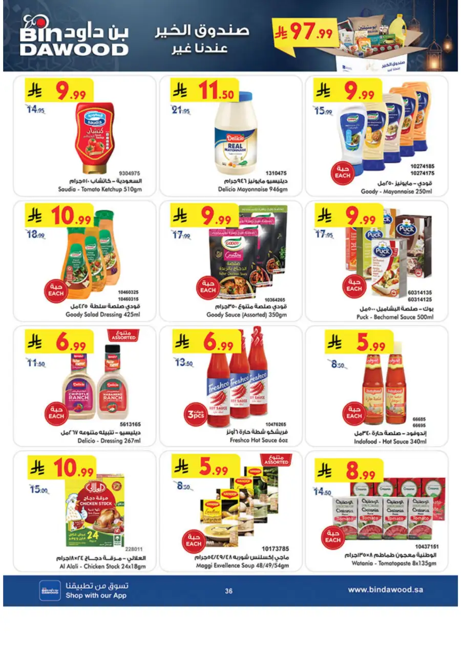 Ramadan Grocery & Essentials Deals