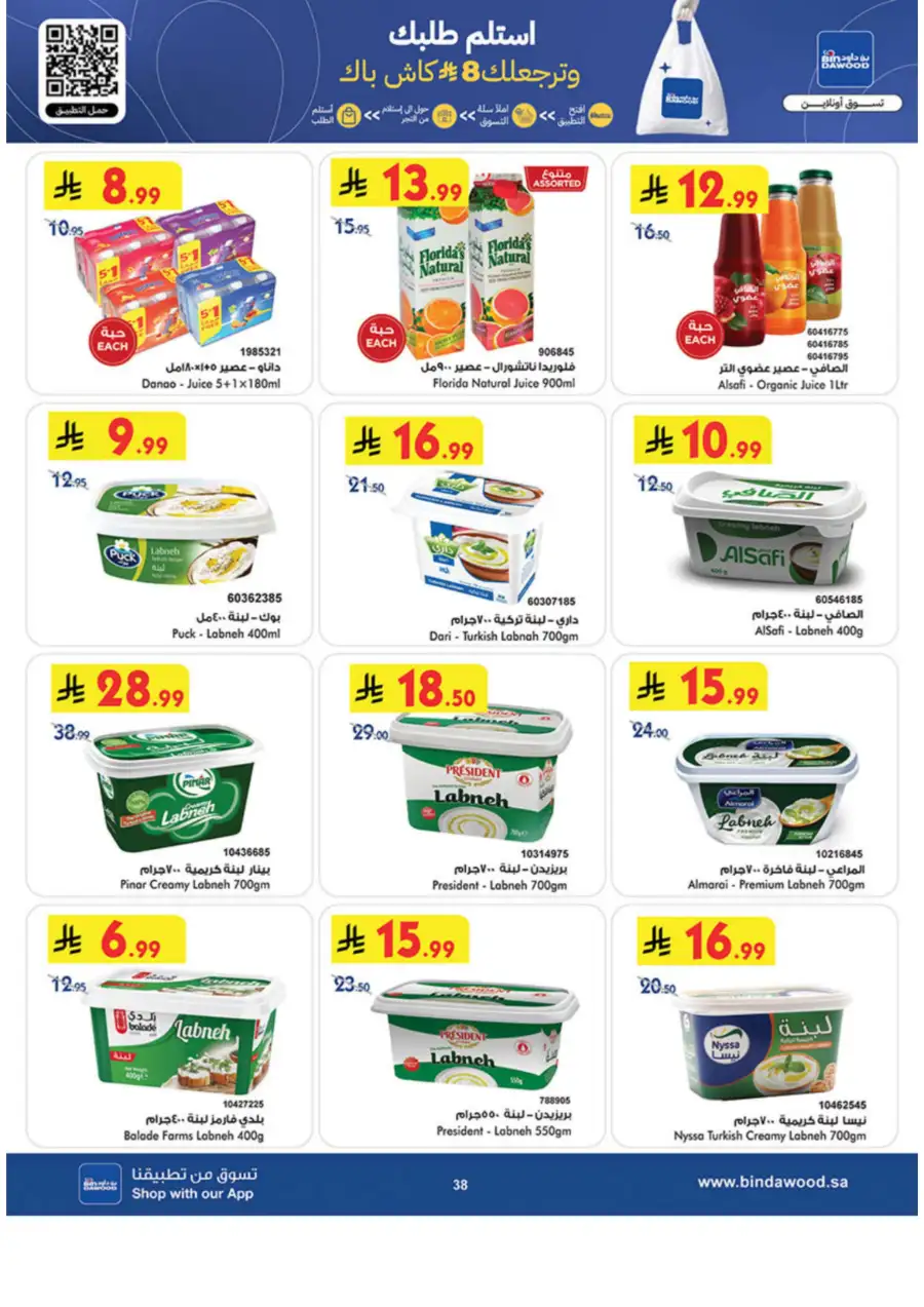 Ramadan Grocery & Essentials Deals