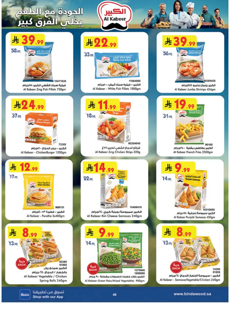 Ramadan Grocery & Essentials Deals