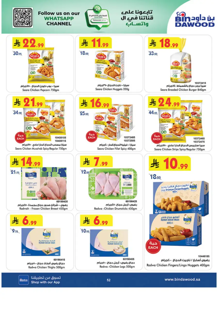 Ramadan Grocery & Essentials Deals