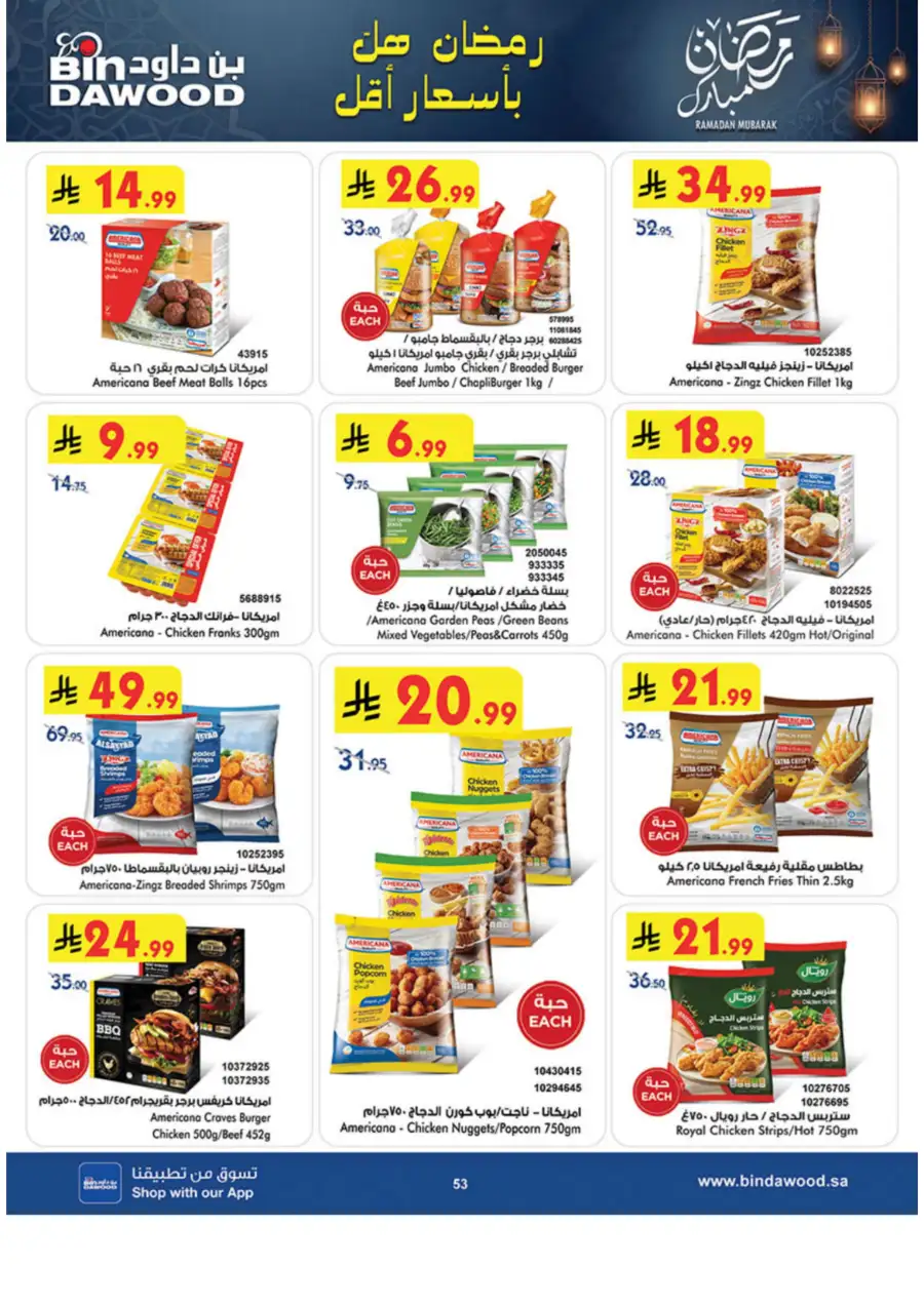 Ramadan Grocery & Essentials Deals