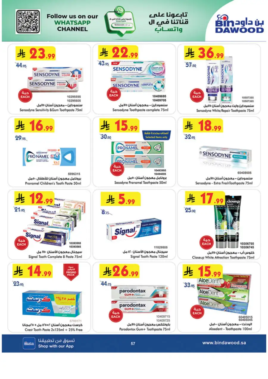 Ramadan Grocery & Essentials Deals